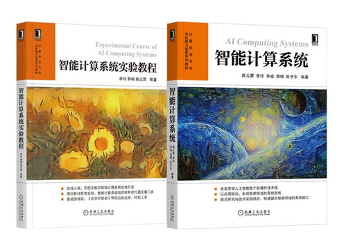 元宇宙 人工智能理論與算法驅(qū)動的數(shù)字新大陸